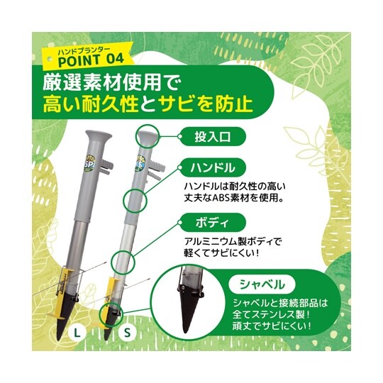 ハンドプランター 大 KS−HPL