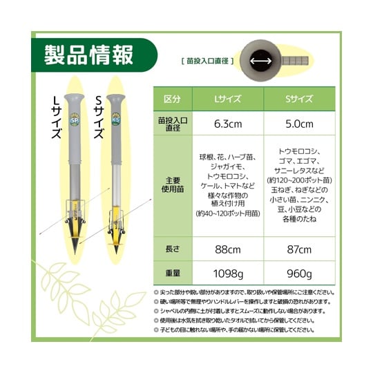 ハンドプランター 小 KS−HPS