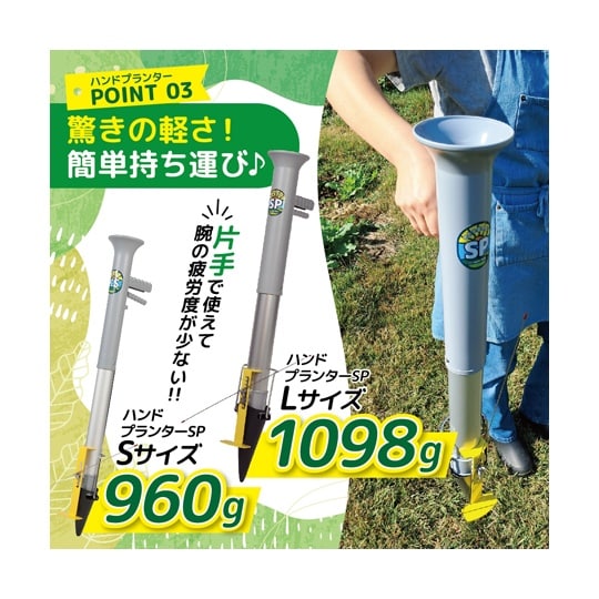 ハンドプランター 小 KS−HPS