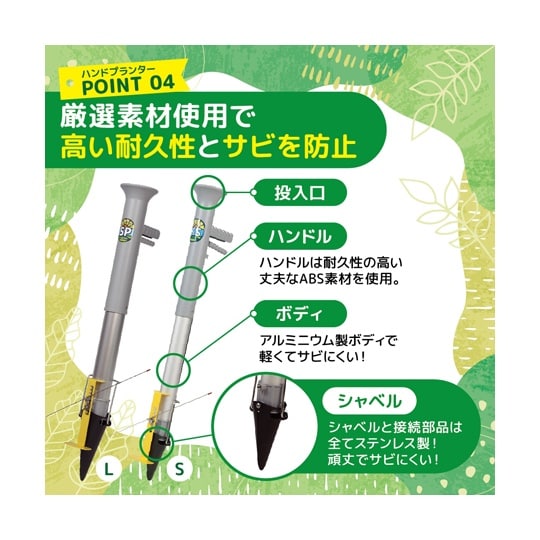 ハンドプランター 小 KS−HPS