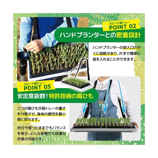 ハンドプランター大・スピード苗トレーセッ