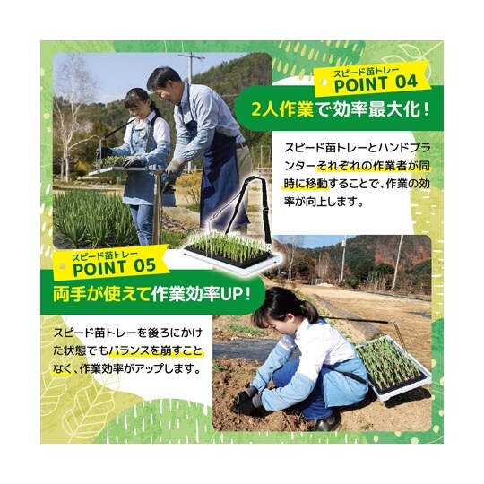 ハンドプランター小・スピード苗トレーセッ
