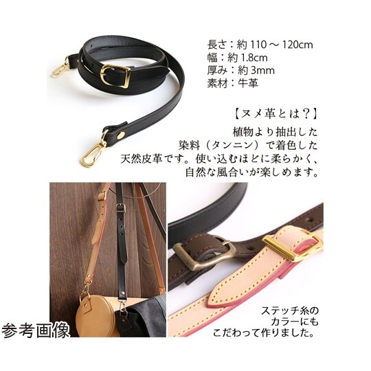 ヌメ革ショルダー 巾18mm×約110c