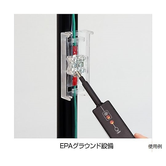 アースラインチェッカー F−234