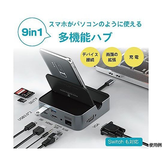 モバイル ドッキングステーション スマー