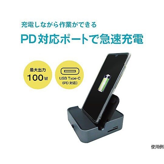 モバイル ドッキングステーション スマー