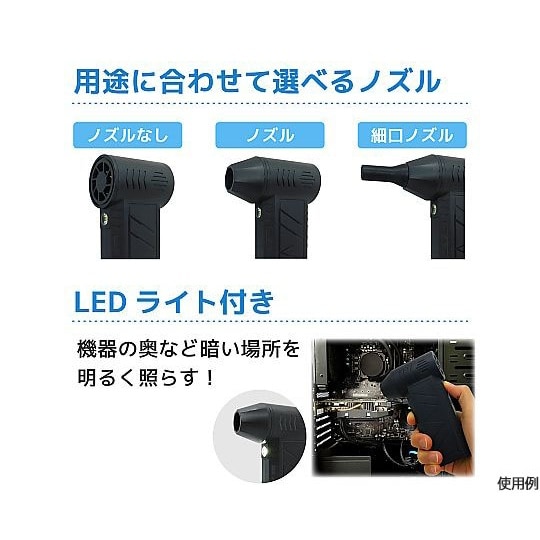 電動爆風エアダスター(吹出し専用)最大風