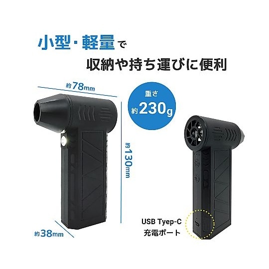 電動爆風エアダスター(吹出し専用)最大風