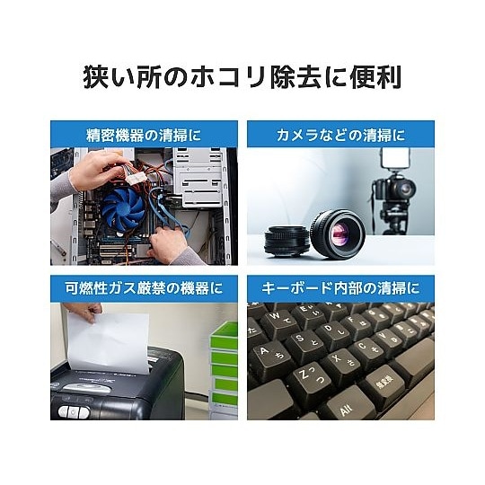 電動爆風エアダスター(吹出し、吸引両用)