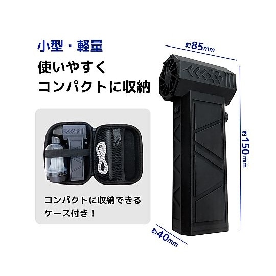 電動爆風エアダスター(吹出し、吸引両用)