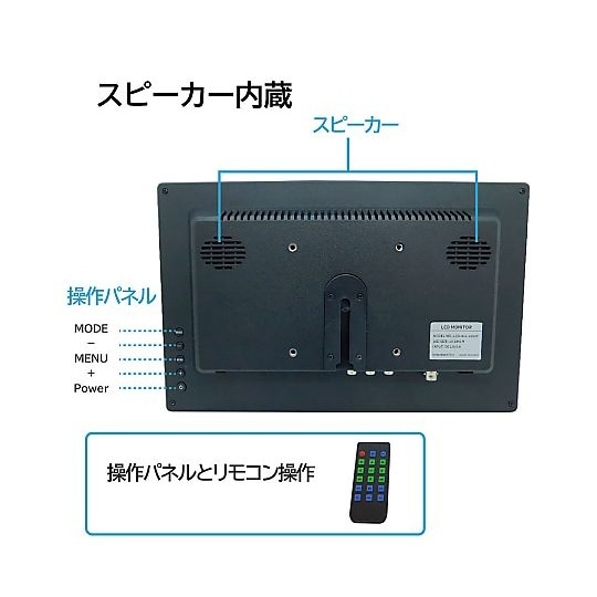 11.6インチ フルハイビジョンLCDモ