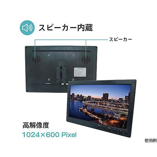 10インチ LCDモニター TN液晶(H