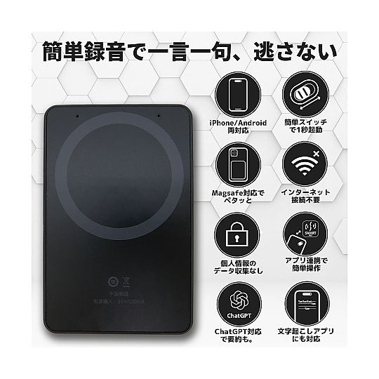 小型ボイスレコーダー(8GB) Chat