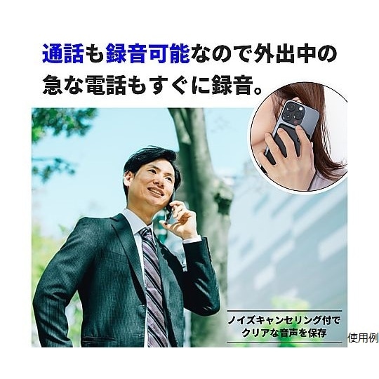 小型ボイスレコーダー(8GB) Chat