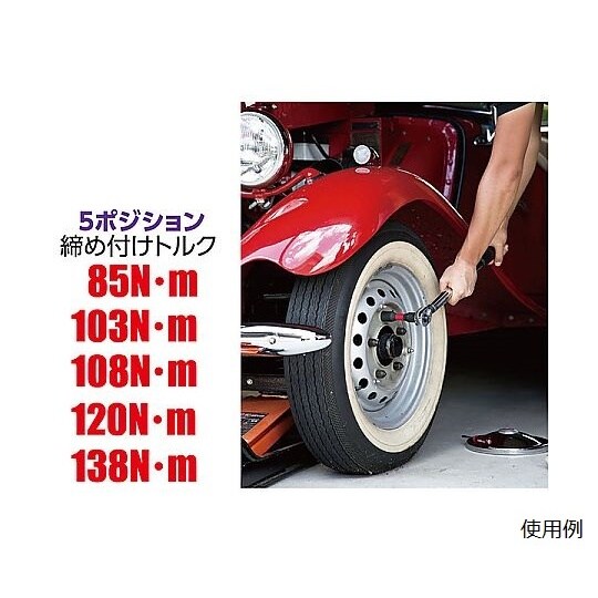 12.7sq ホイールナット専用5ポジシ