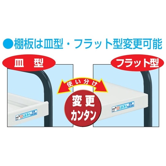 ニューCSワゴン(ヨコ型タイプ/ゴム車)