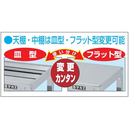 ステンレススーパーワゴン(SUS430/