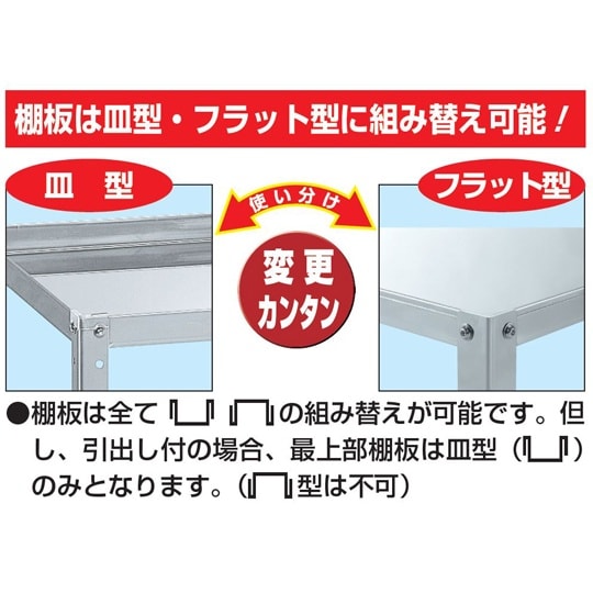 ステンレススペシャルワゴン(SUS430