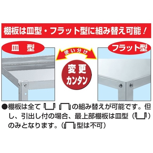 ステンレススペシャルワゴン(SUS430