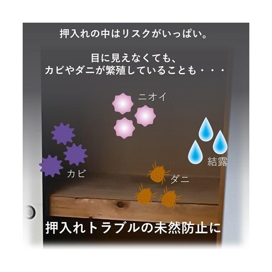 調湿くん繰り返し使える押し入れ用除湿シー