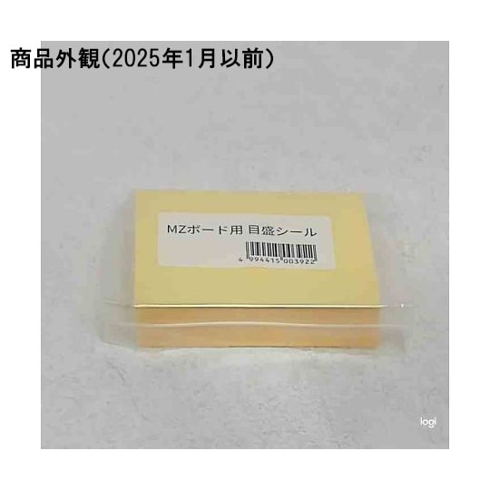 MZ−GS 検体固定用ボード