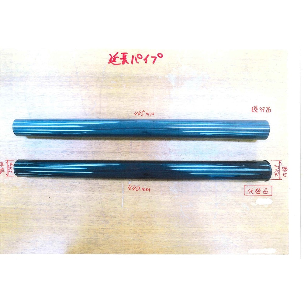 ウルトラ7000 延長管