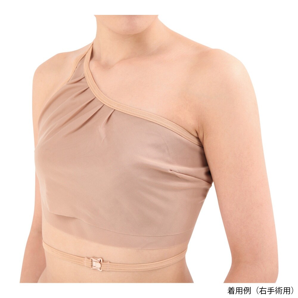 バスタイムカバー 右手術用 モカベージュ