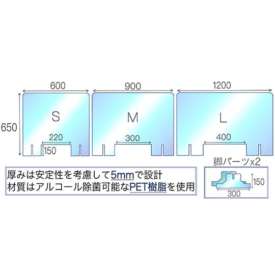 透明PET樹脂パーテーション L窓有り
