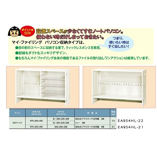 670x245x450mm 机上ラック