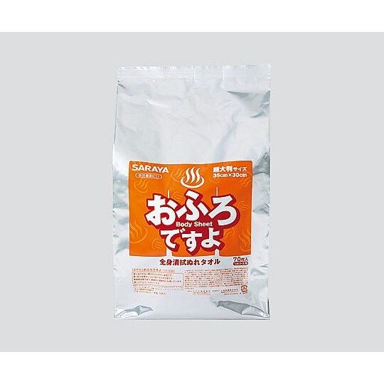 全身清拭濡れタオルセット 42431