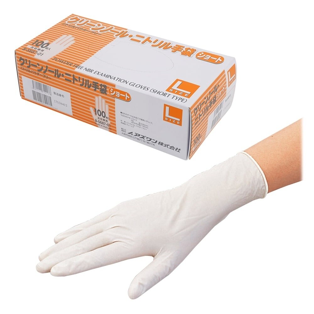 【純水洗浄】クリーンノール ニトリル手袋