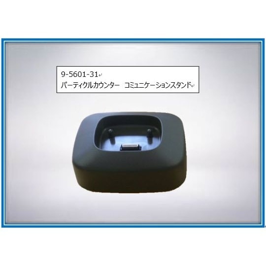 コミュニケーションスタンド(充電・Eth