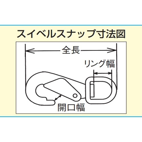 スイベルアイスナップ EA638JP−193