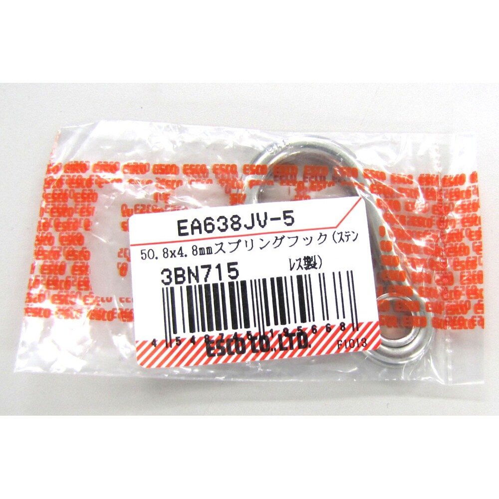 スナップフック(ステンレス製) EA638JV−5