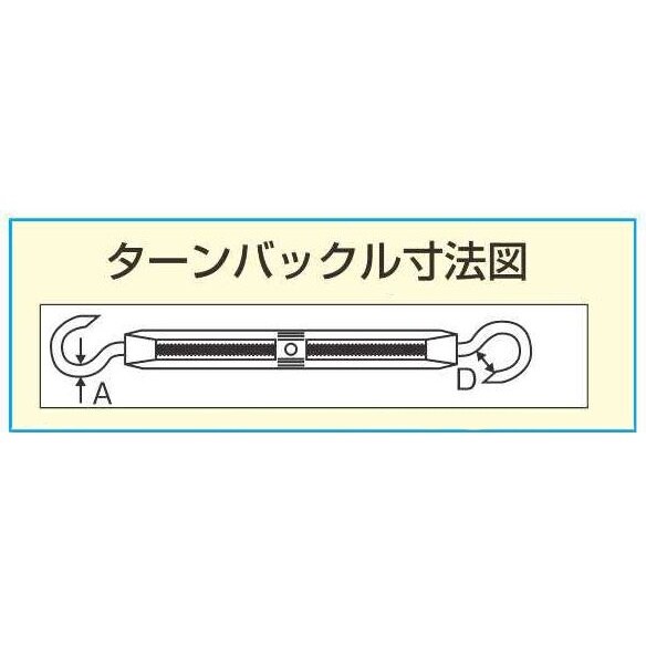 ターンバックル EA638KE−21
