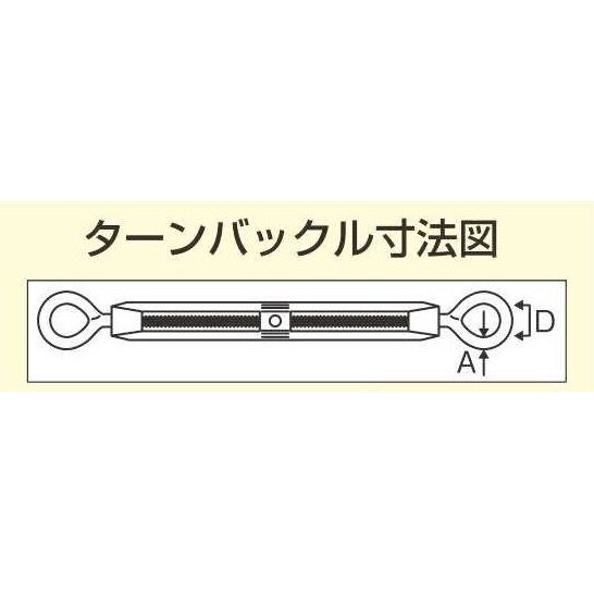 ターンバックル EA638KE−3