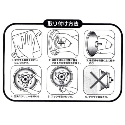 吸盤フック(メタル) EA638LA−15