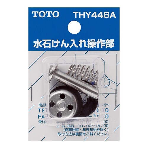 石けん水入れ用操作部 EA638LF−50
