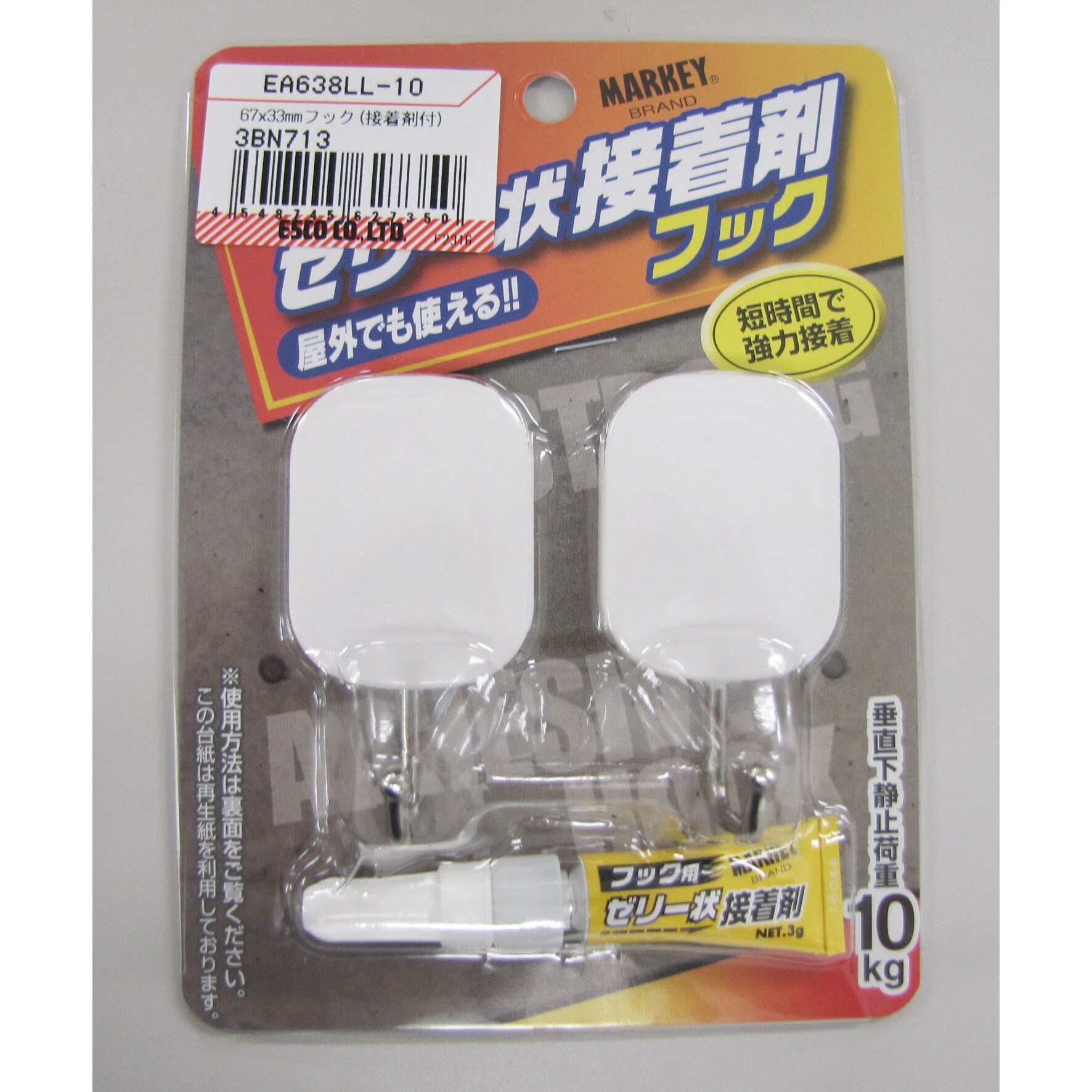 フック(接着剤付) EA638LL−10