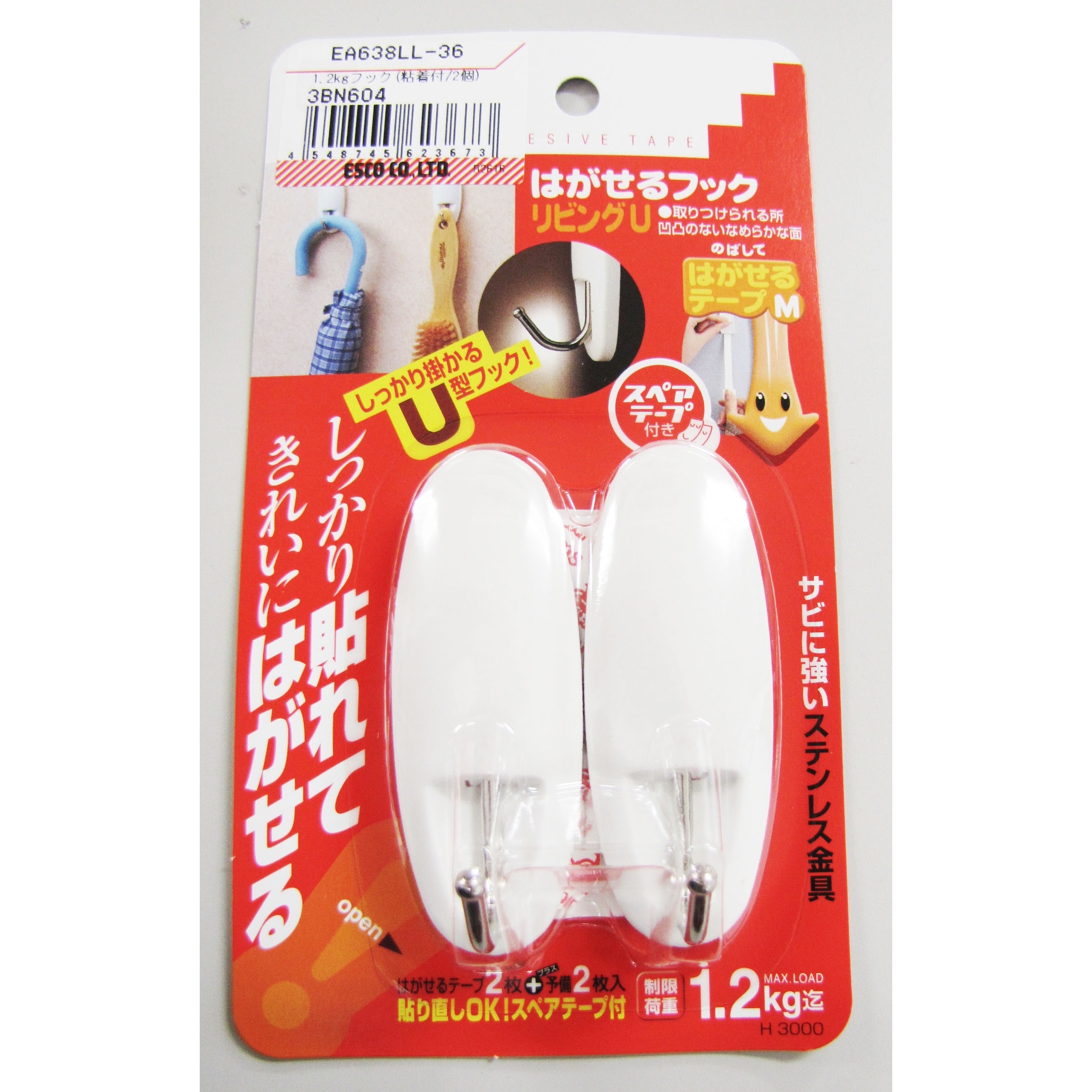 フック(粘着付/2個) EA638LL−36