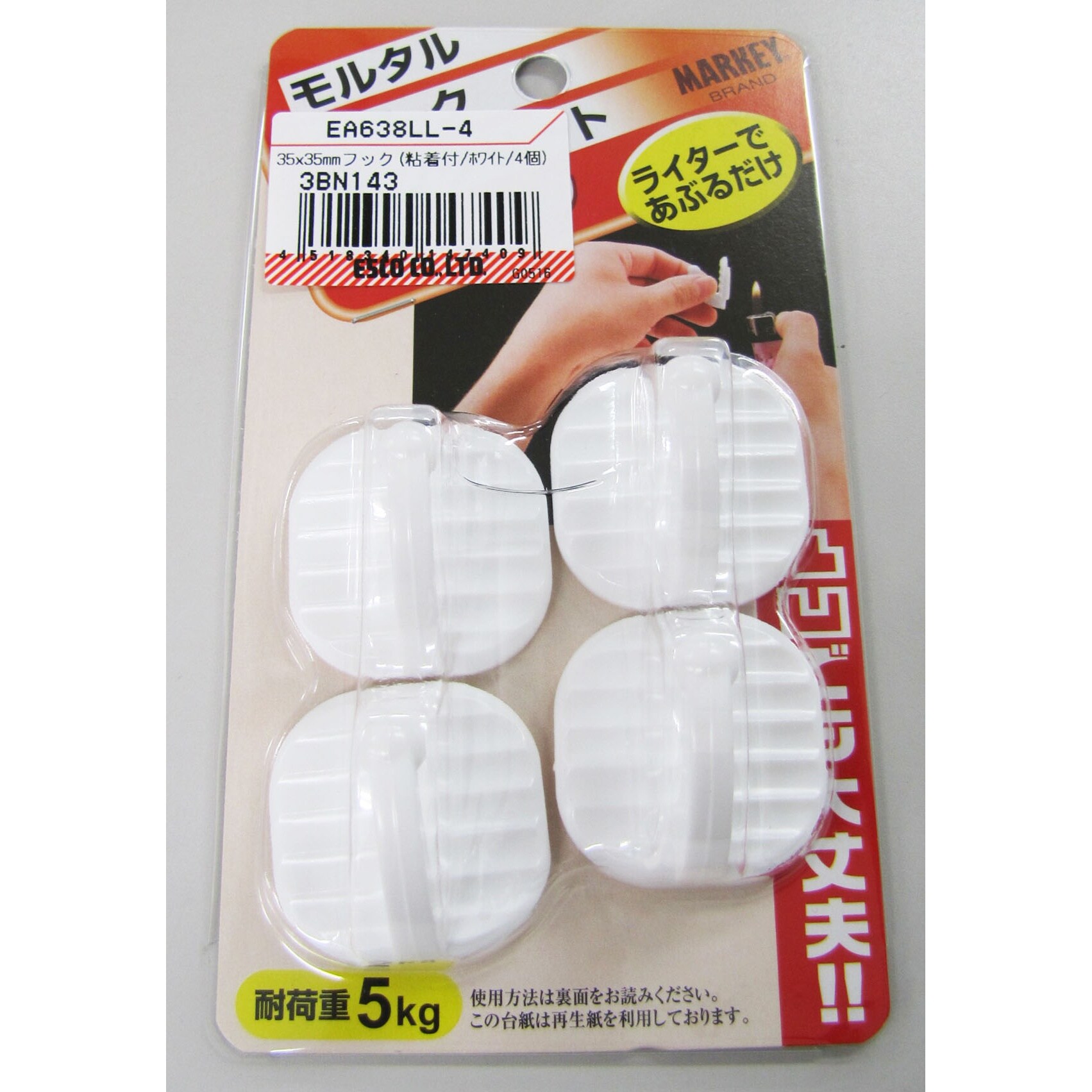 フック(粘着付/4個) EA638LL−4