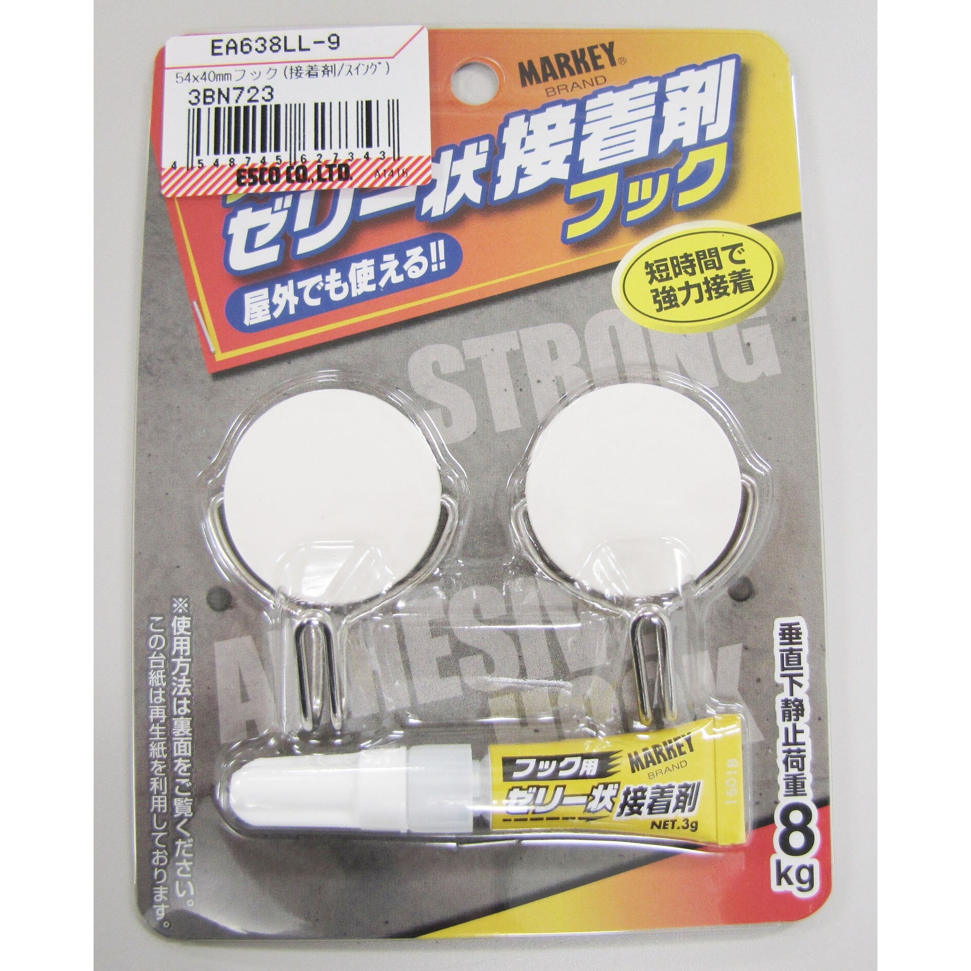 フック(接着剤/スイング) EA638LL−9