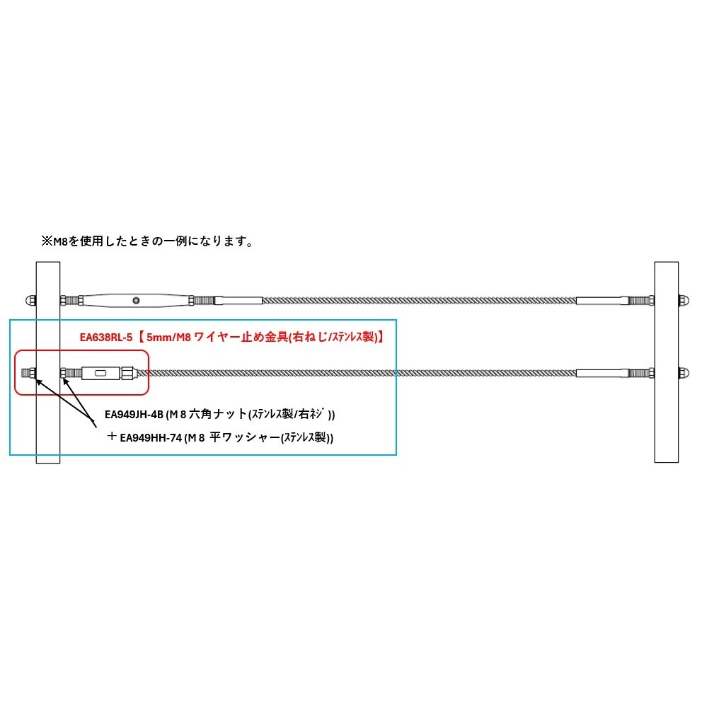 ワイヤー止め金具(右ねじ) EA638RL−4