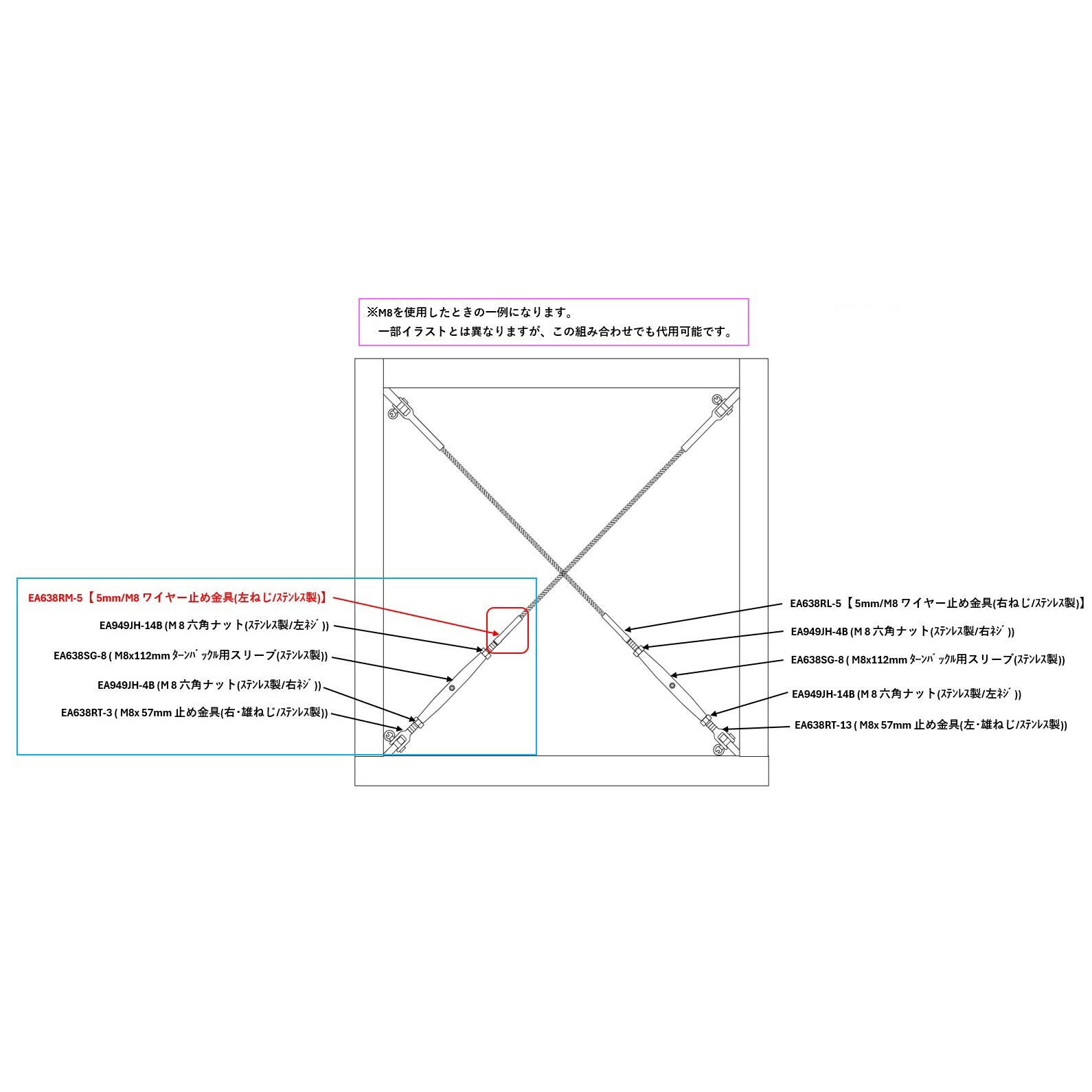 ワイヤー止め金具(左ねじ) EA638RM−14