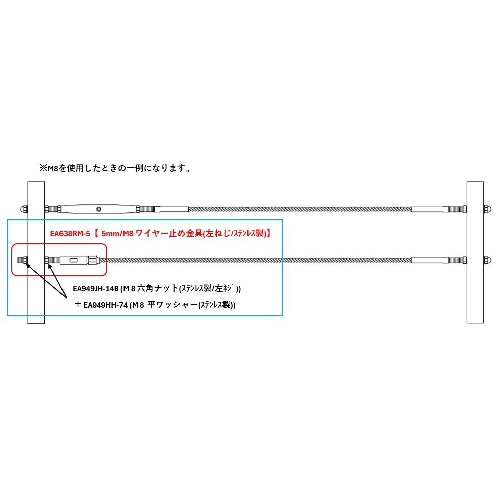 ワイヤー止め金具(左ねじ) EA638RM−4