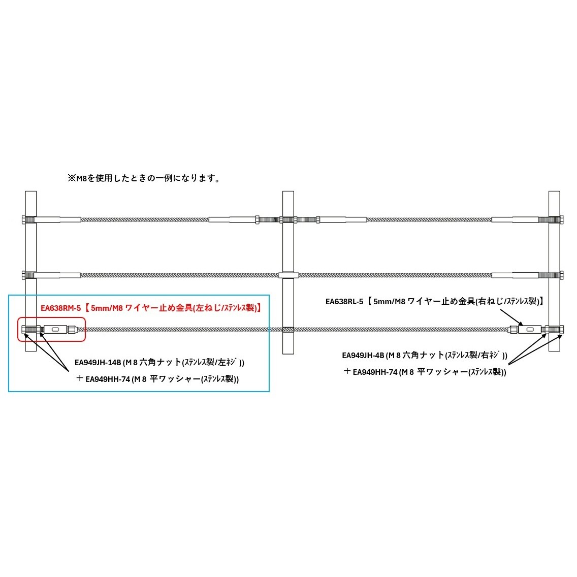 ワイヤー止め金具(左ねじ) EA638RM−5