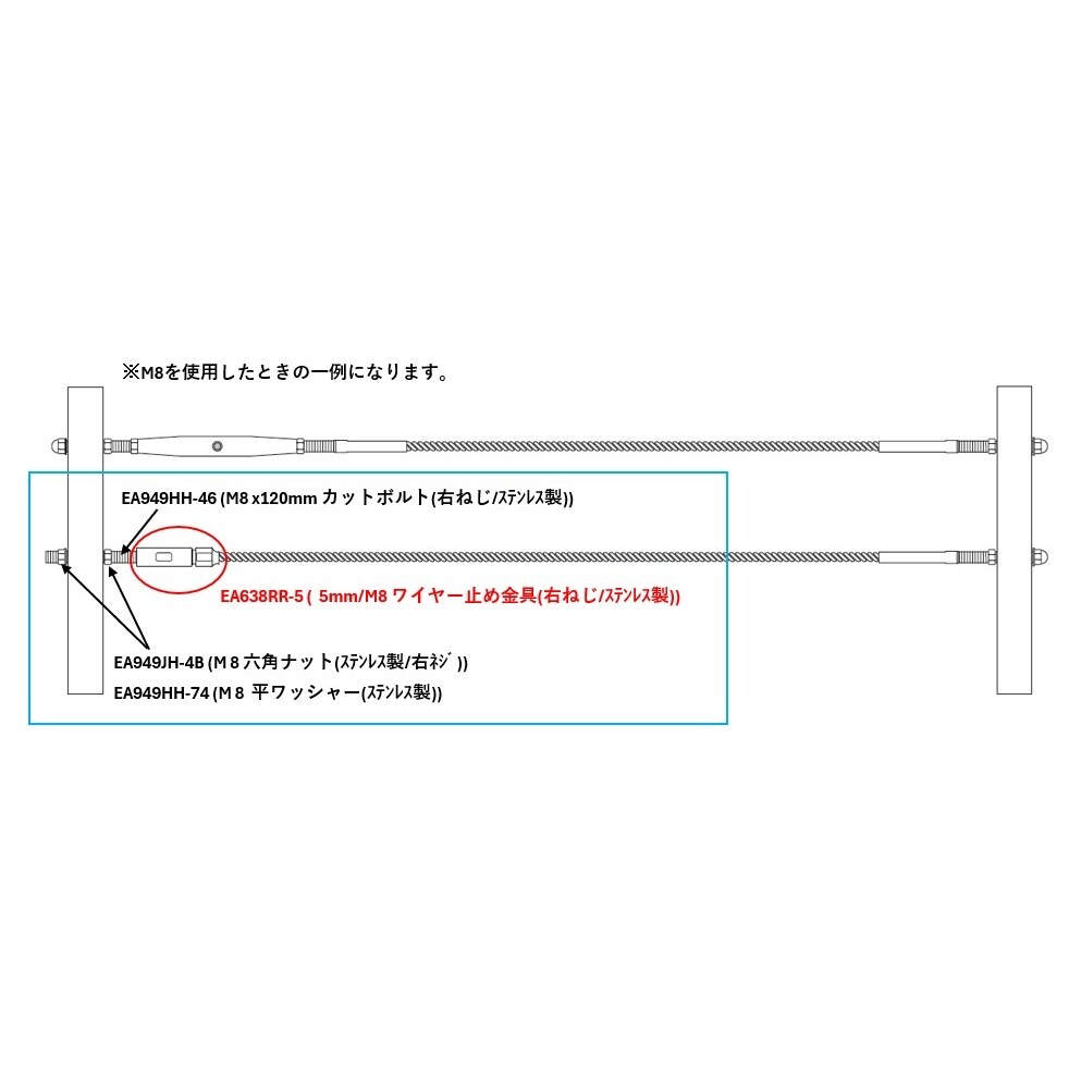 ワイヤー止め金具(右ねじ) EA638RR−3