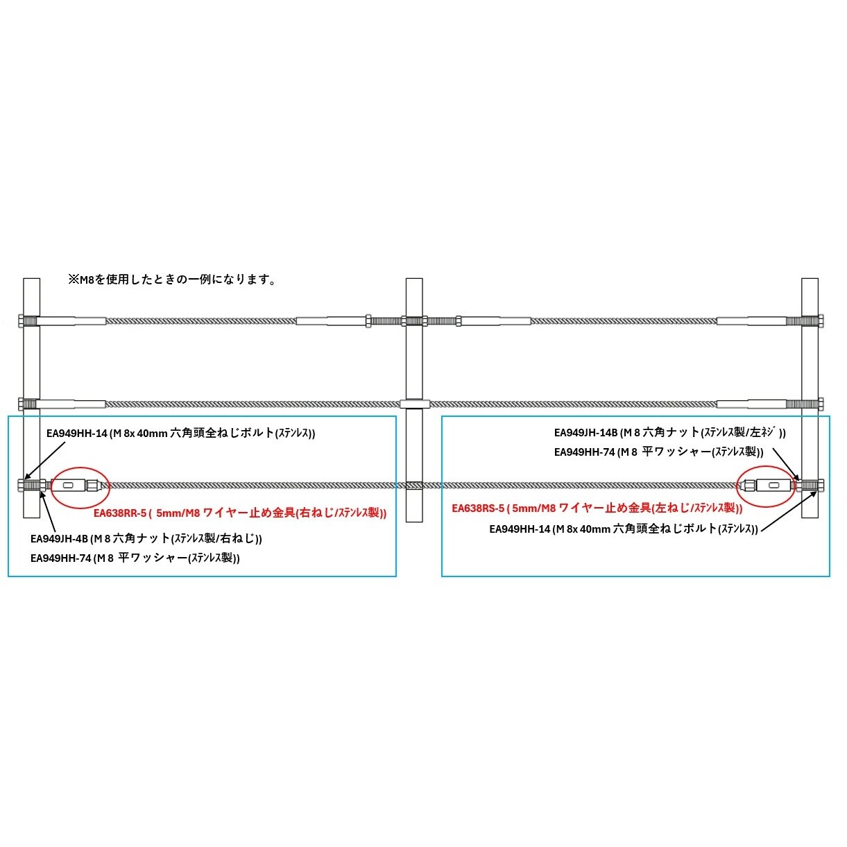 ワイヤー止め金具(右ねじ) EA638RR−6