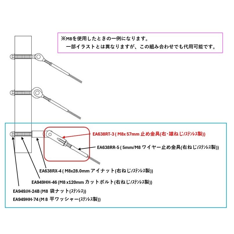 止め金具(左・雄ねじ) EA638RT−14