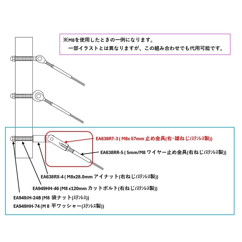 止め金具(左・雄ねじ) EA638RT−17